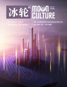 《人生就是博》第29期