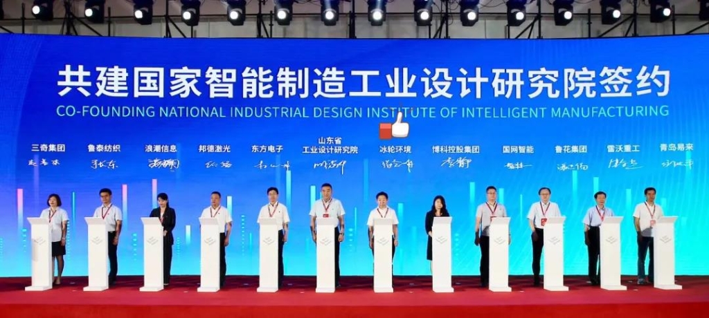 人生就是博情形与山东省工业设计院签署战略相助协议