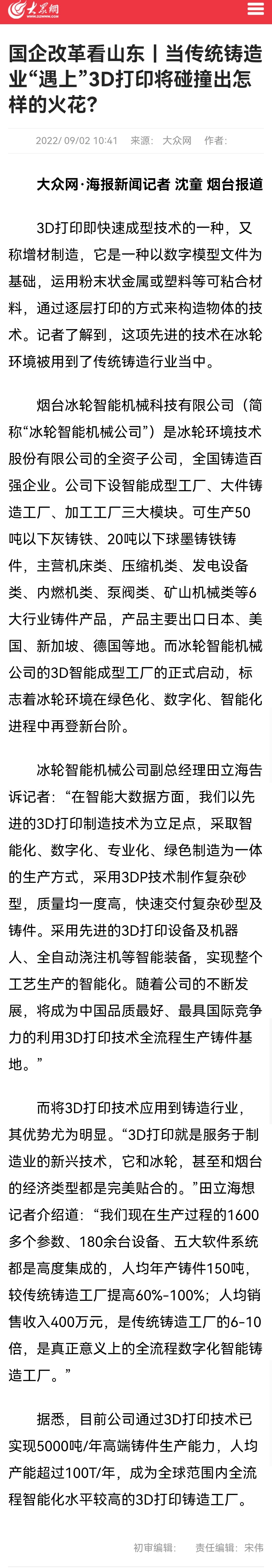 人生就是博·(中国区)官方网站